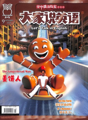 大家说英语